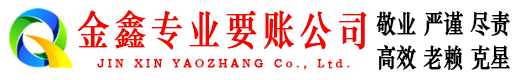 梁园讨账公司